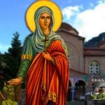 Αγία Μαρίνα Μεγαλομάρτυς 17 Ιουλίου