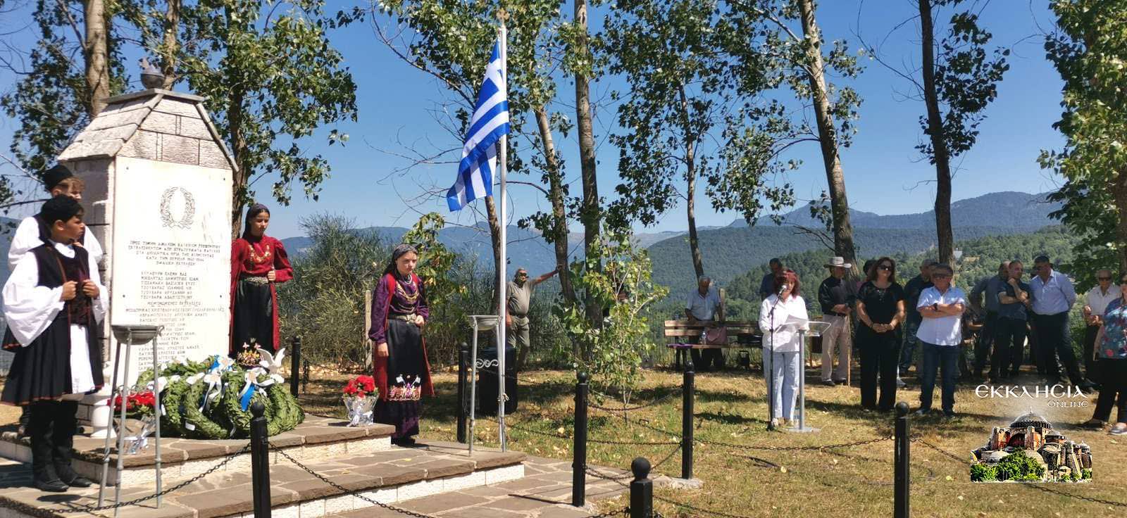 Ολοκαύτωμα Ζαγόρι Μνήμη