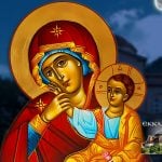 Θεοτόκος Παναγία
