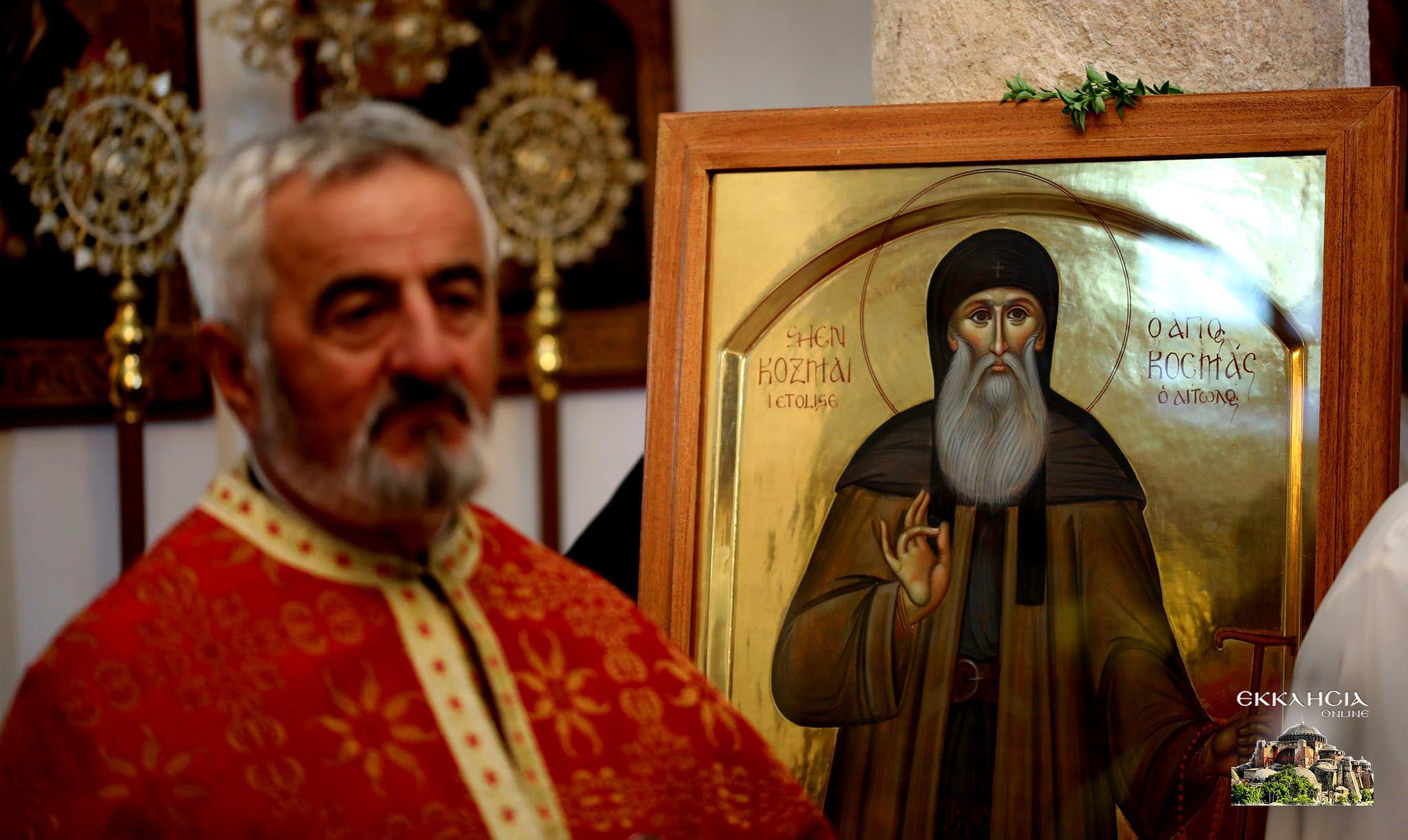 Εορτάστηκε η μνήμη του αγίου Κοσμά στο Κολικόντασι Αλβανίας