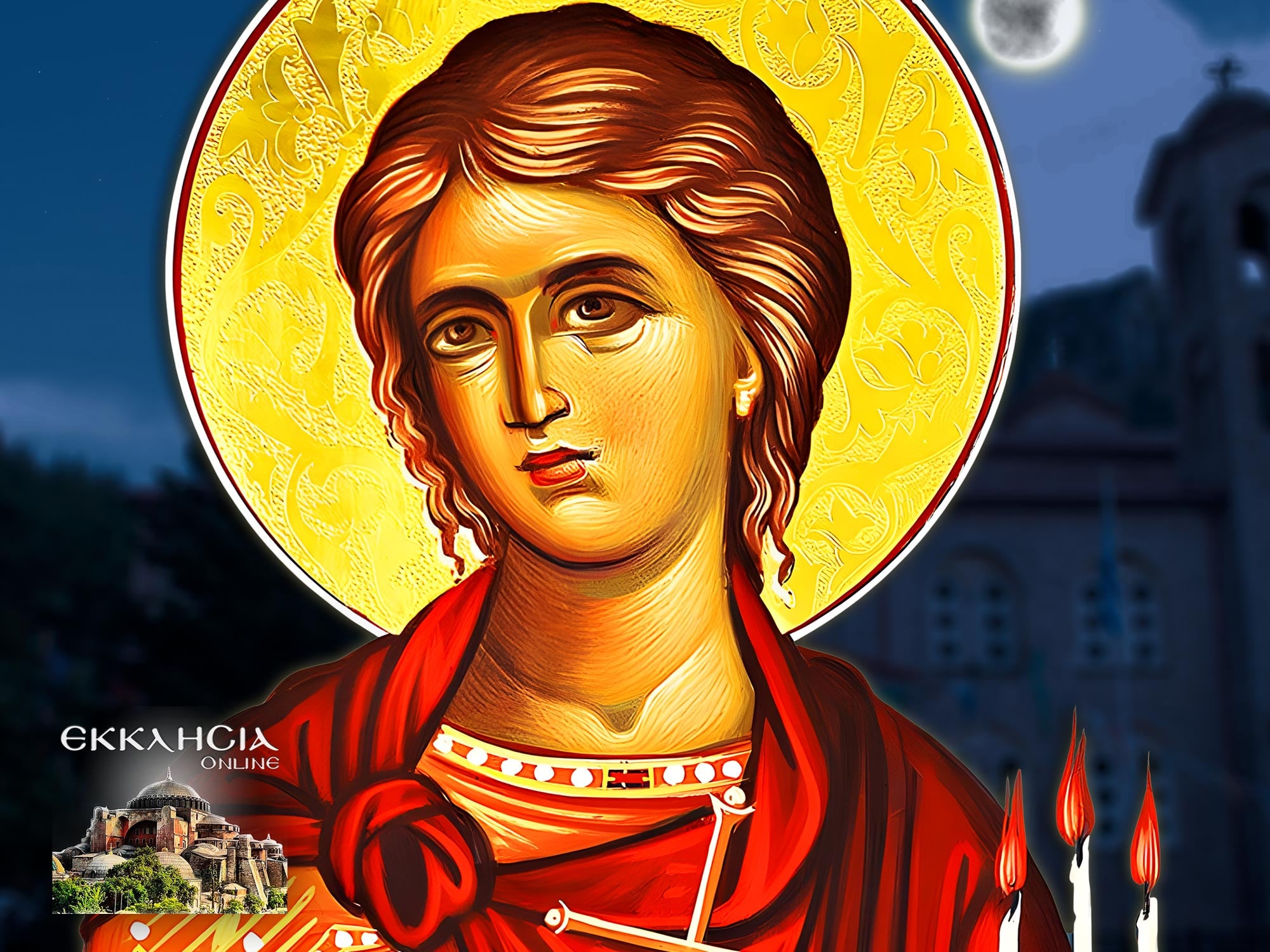 Άγιος Φανούριος 27 Αυγούστου