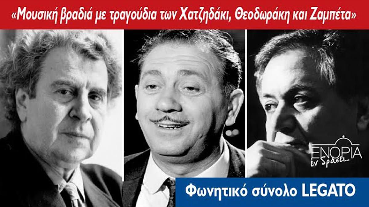 Ενορία εν δράσει