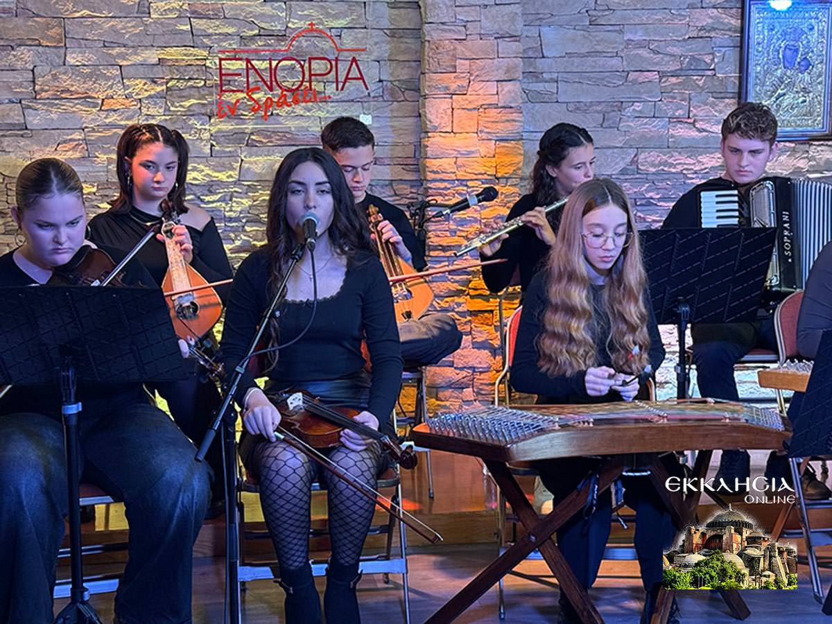 Μουσική βραδιά