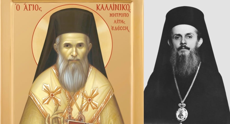 Άγιος Καλλίνικος Μητροπολίτης Εδέσσης
