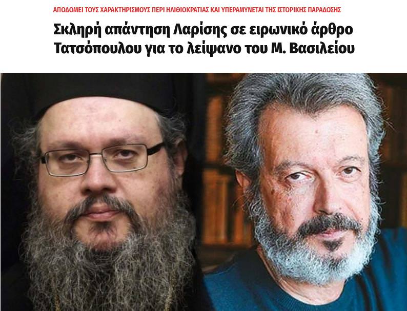 Λαρίσης Τατσόπουλος