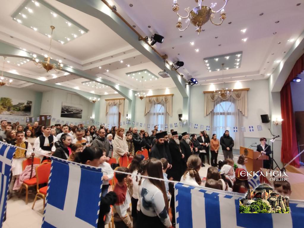 Πνευματικό Κέντρο της Μητροπόλεως Γρεβενών γιορτή