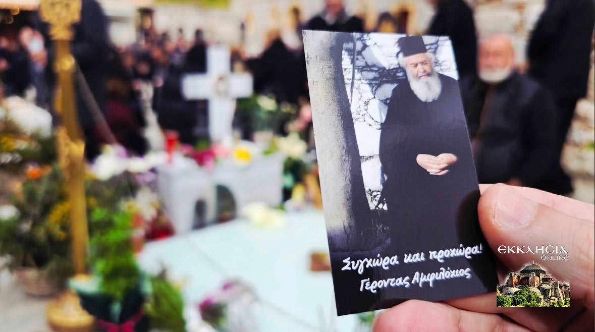 Μνημόσυνο Μητροπολίτου Αμφιλοχίου