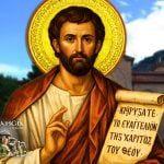 Άγιος Κρήσκης