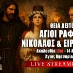 Όρθρος Θεία Λειτουργία Αγίου Ραφαήλ Νικολάου και Ειρήνης Τρίτη του Πάσχα Live 14 Απριλίου 2026 Ζωντανά