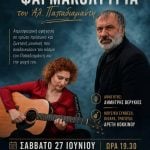 Παπαδιαμάντης