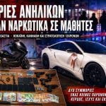 Συμμορίες Ανηλίκων