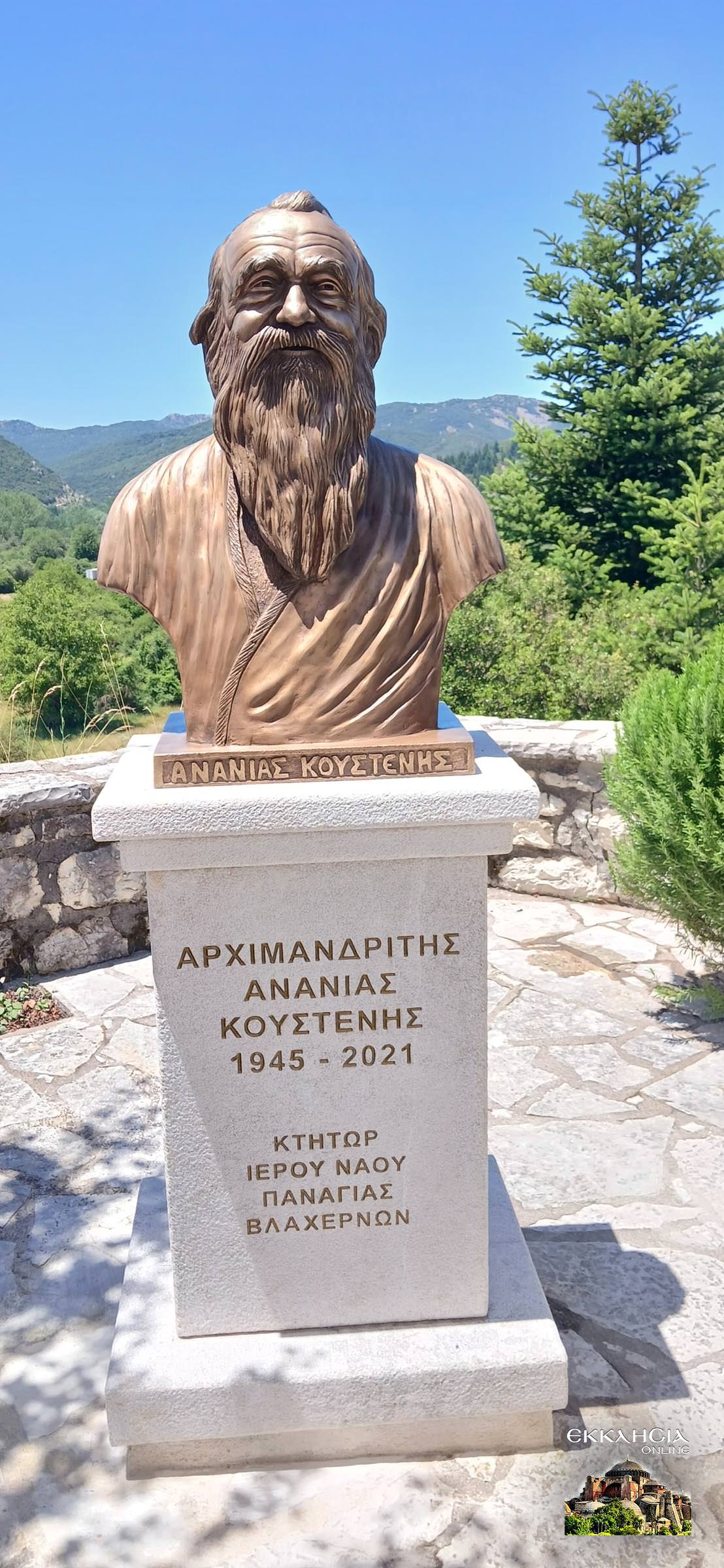 Αρχιμανδρίτης Ανανίας Κουστένης Προτομή