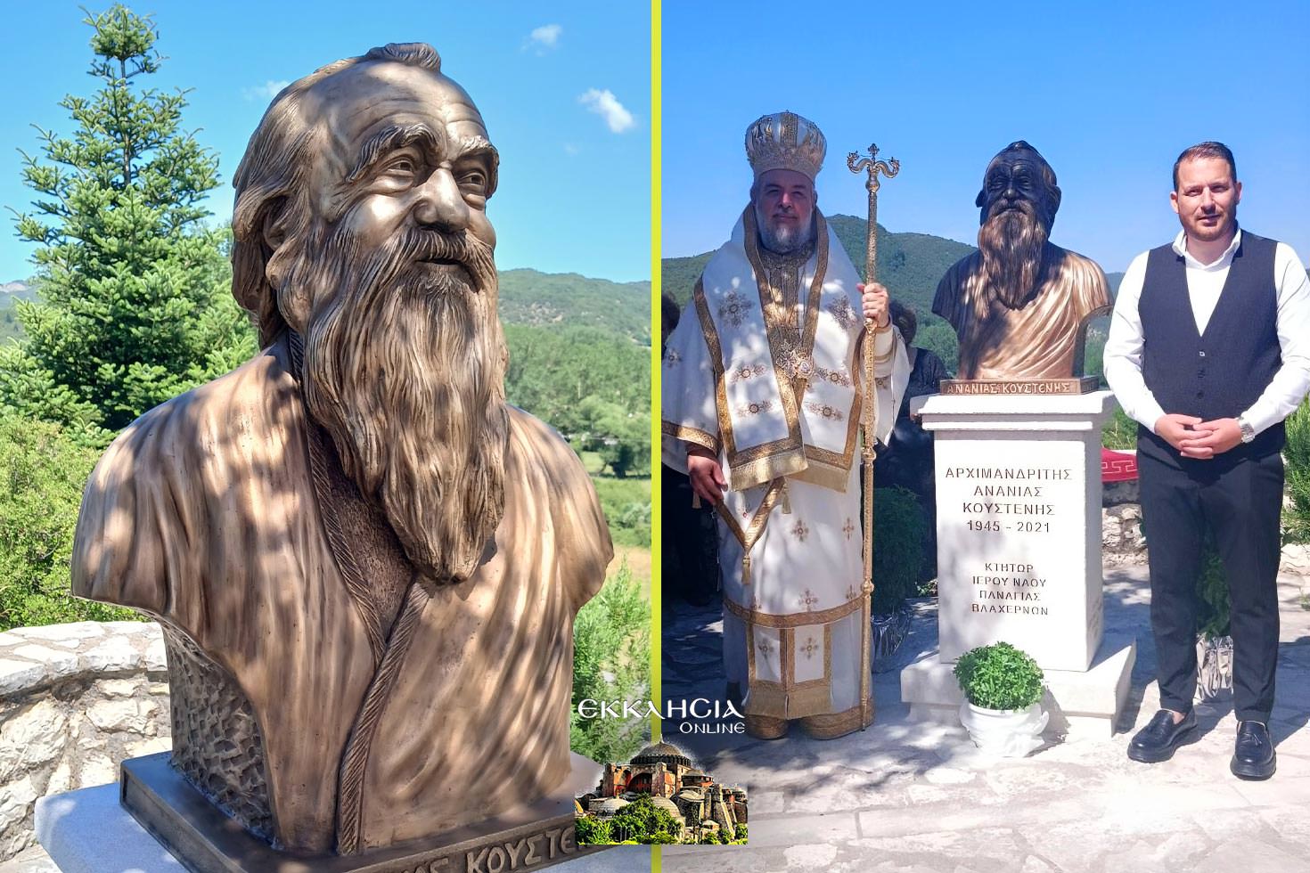 Ανανίας Κουστένης Προτομή