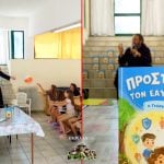 βιβλίο Προστάτεψε τον εαυτό σου Αθως παιδικά
